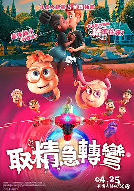 吸引人的妹妹